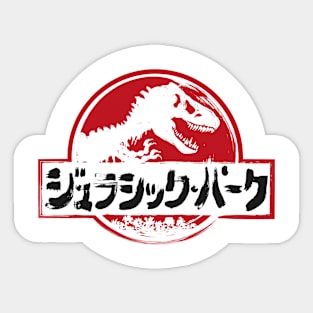 Jurassic Japanese w Sticker